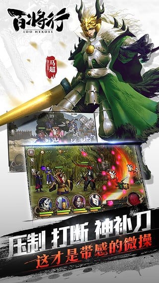百将行360版