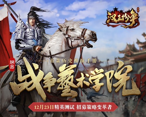 汉王纷争