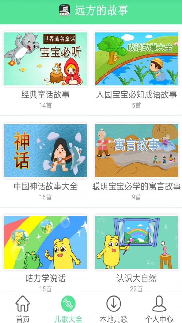 远方