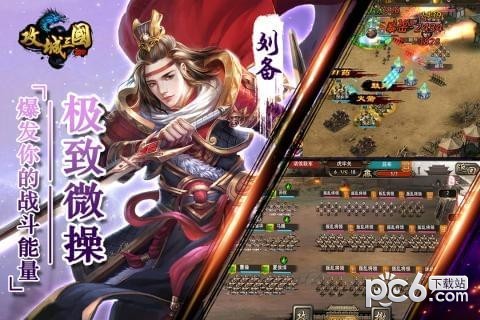 西楚霸业