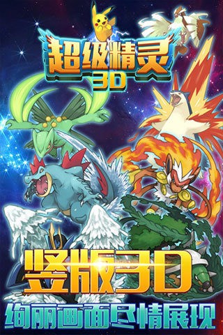 超级精灵手表