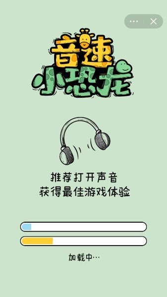 音速小粉拳