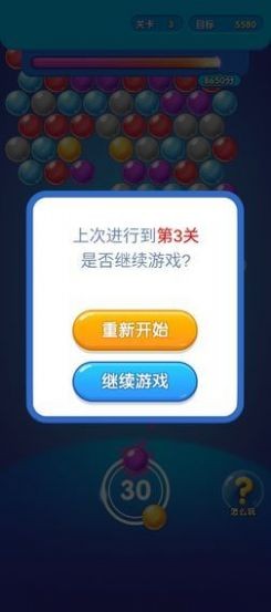 泡泡龙熊猫传奇