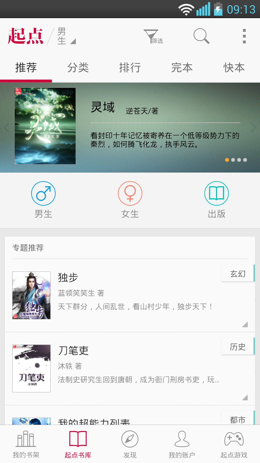 传奇进化