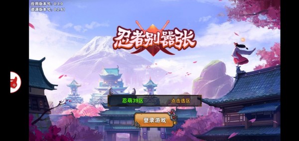 忍者别BB