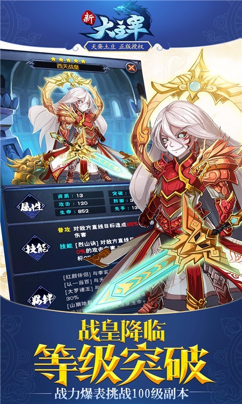 新大主宰OL