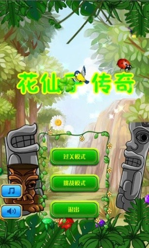 花仙子跑酷
