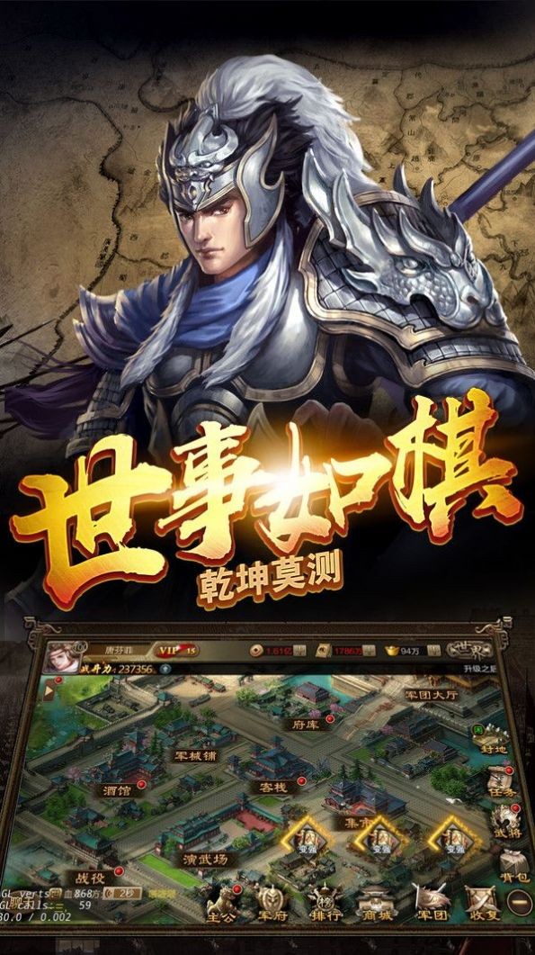 英雄问天