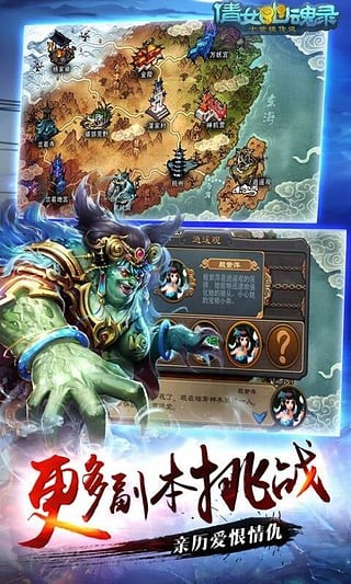 倩女幽魂福利版