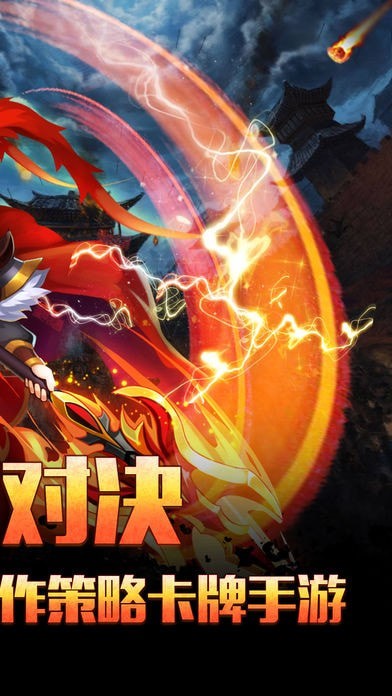 战纪