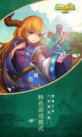 诸葛先生留步