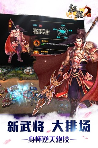 征程三国超V版