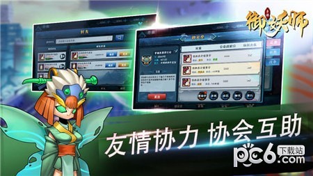 御妖师