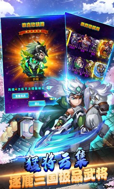 三国纷争无限元宝版