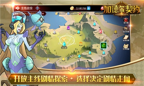加德尔契约国际服