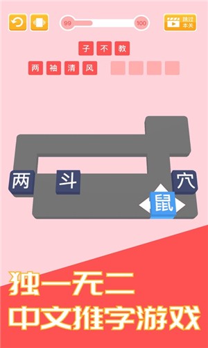 成语天天金
