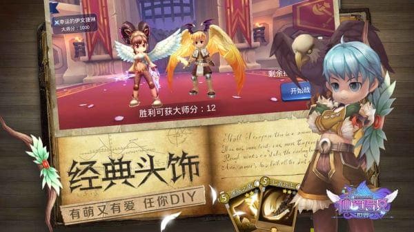 仙境传说之复兴