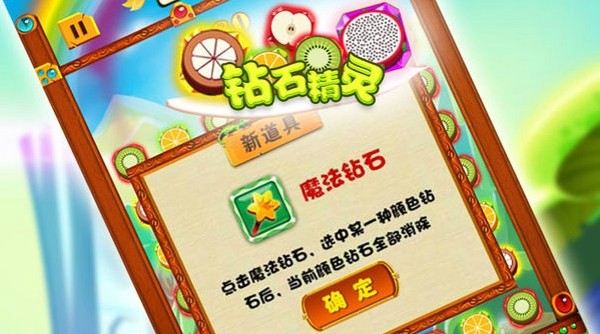 砖石精灵