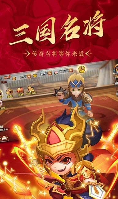 名将传奇