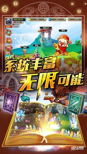 暴走英雄坛