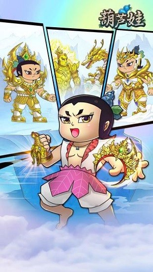 新葫芦娃
