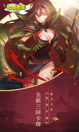 诸葛先生留步
