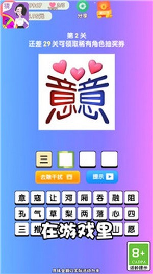 放学别跑百度版