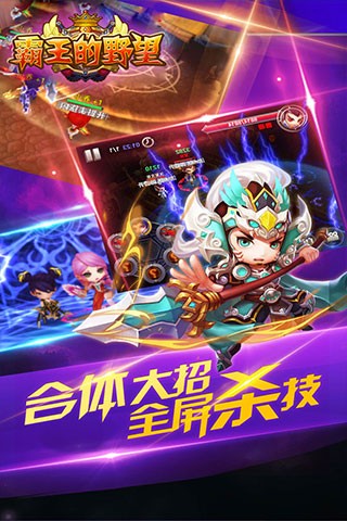 霸王的梦想