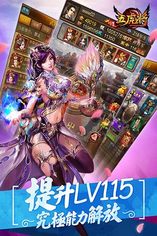 五虎将魂