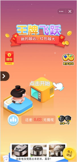 王牌飞车传奇