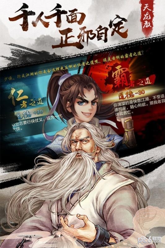 侠客风云传单机