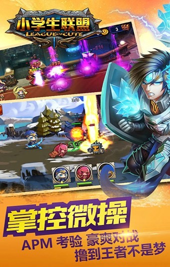 小学生常做的事