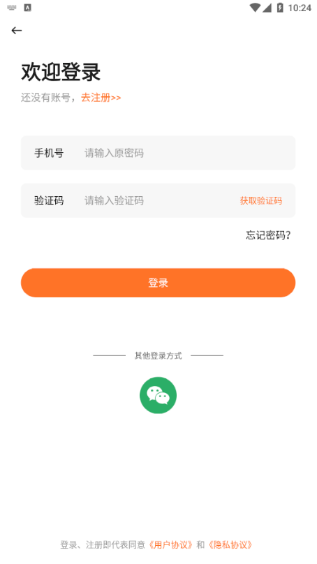 源火