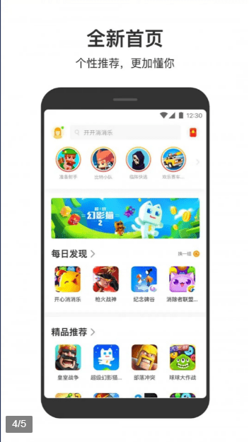 解压游戏模拟器
