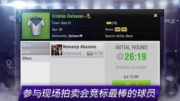 足球经理