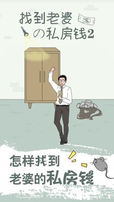 找到老人家的驴子