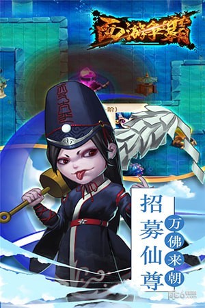 西游争霸无限版