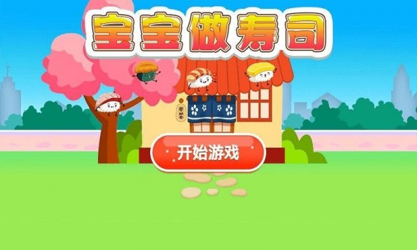宝宝做生日蛋糕