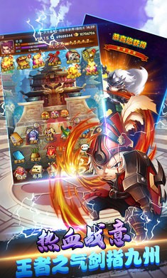 三国纷争无限元宝版