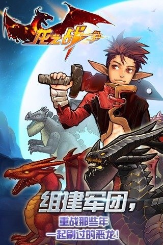 龙之战歌BT