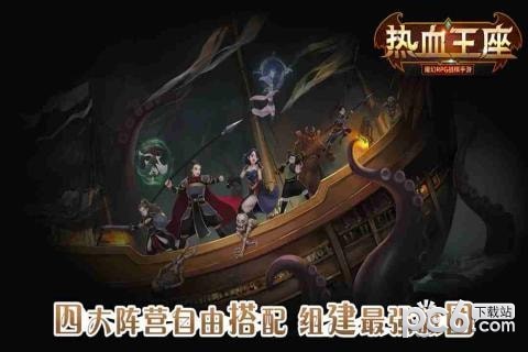 热血王者之烈火