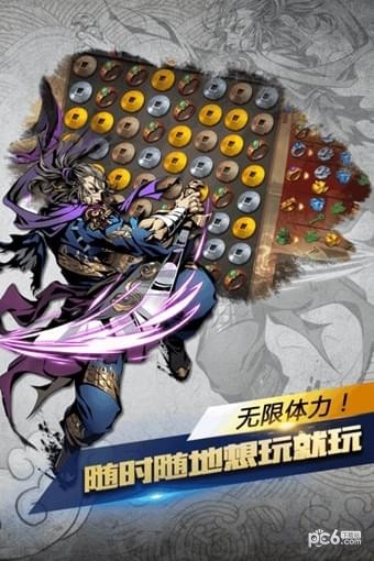 斗转武林BT