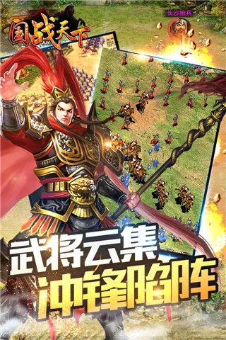 国战