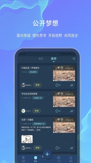 白日梦大作战