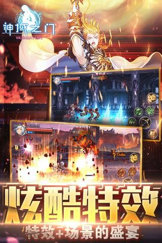 神域之劫