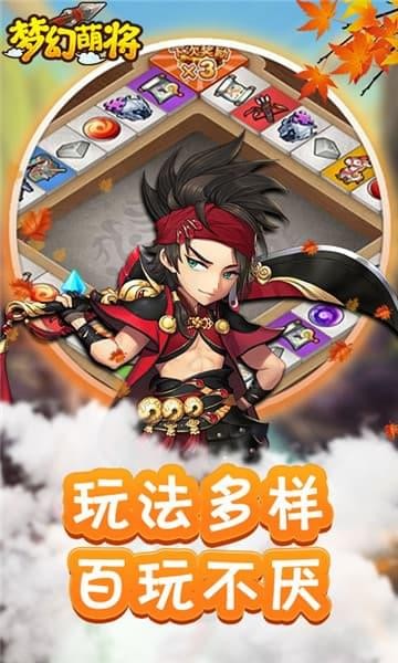 梦幻萌主西游篇
