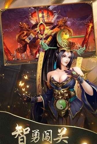 飞升三国BT