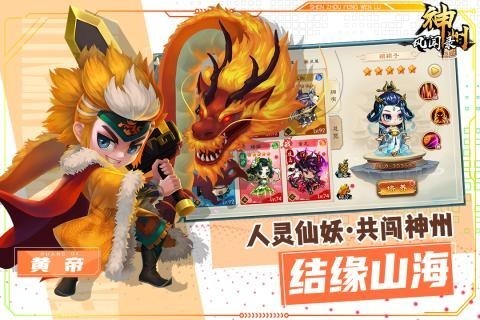 神州风华录
