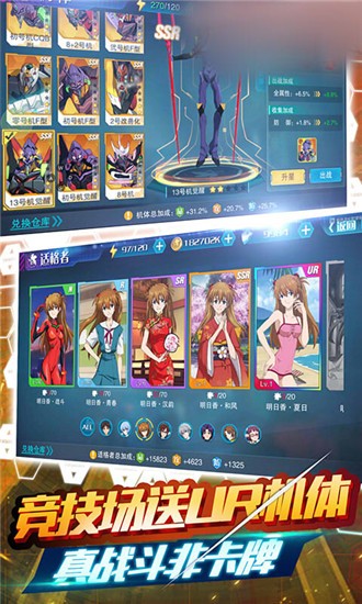 新世纪福音战士