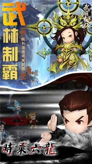 武萌太宗师无限版